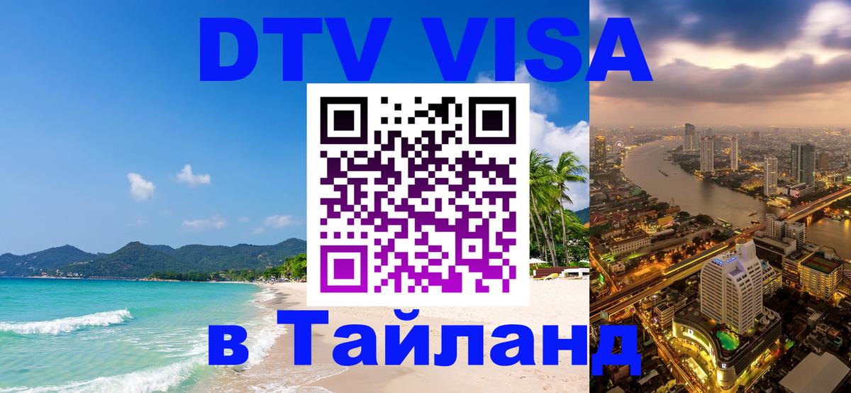 Сколько стоит DTV виза — актуальные цены, оформление даже без документов - 